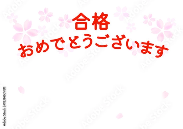 Obraz 合格おめでとうございますの桜のタイトルフレーム