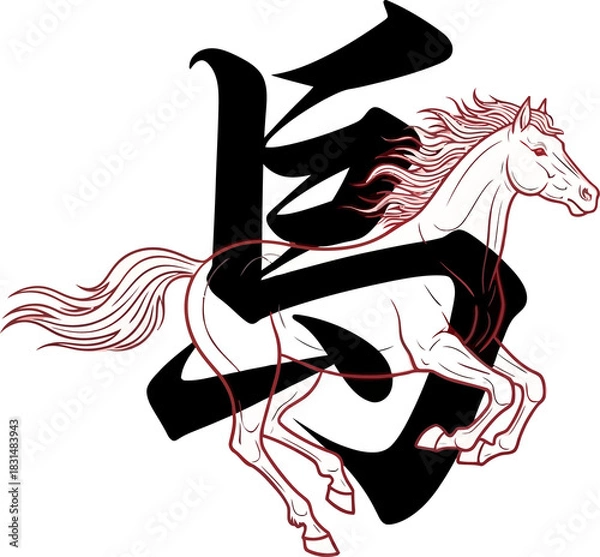 Fototapeta Dynamic Galloping Horse Integrated with Chinese Calligraphy Character Symbolizing Strength and Speed