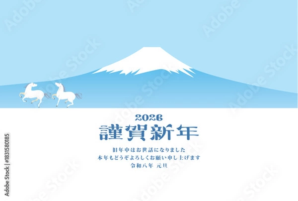 Obraz 年賀状　2026年　午年
