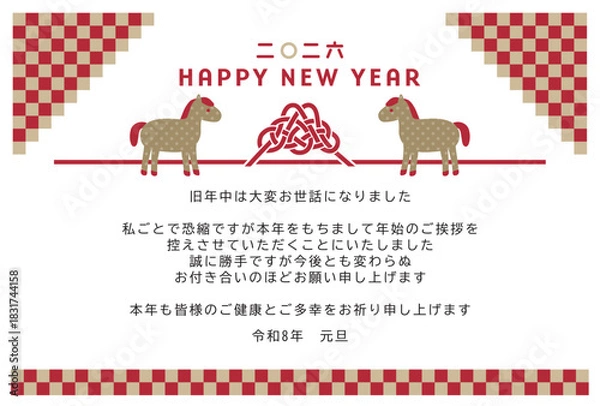 Obraz 2026年午年　年賀状じまいの挨拶　テンプレート