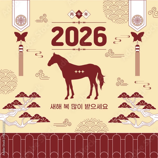 Obraz 2026 병오년 새해 신년 설날