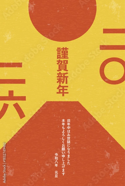 Obraz 2026年午年のレトロな年賀状、富士山と初日の出