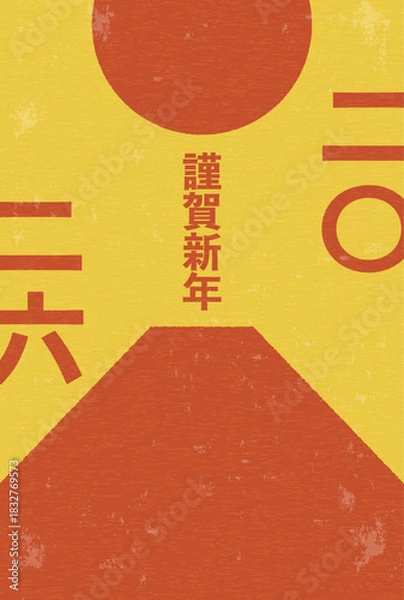 Obraz 2026年午年のレトロな年賀状、富士山と初日の出