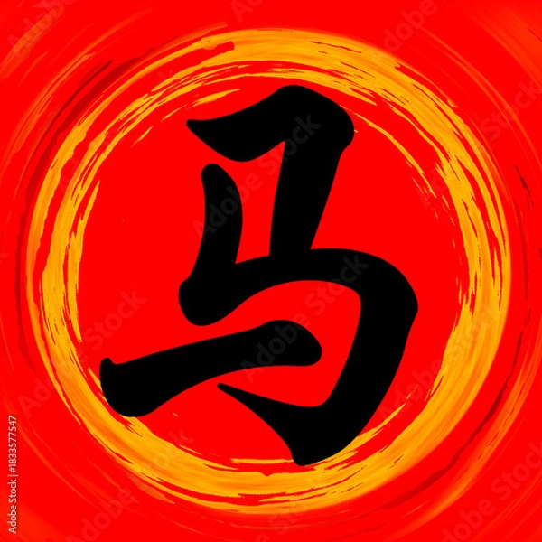 Obraz Horse Chinese Calligraphy Brushstroke