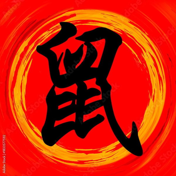 Obraz Rat Chinese Calligraphy Brushstroke