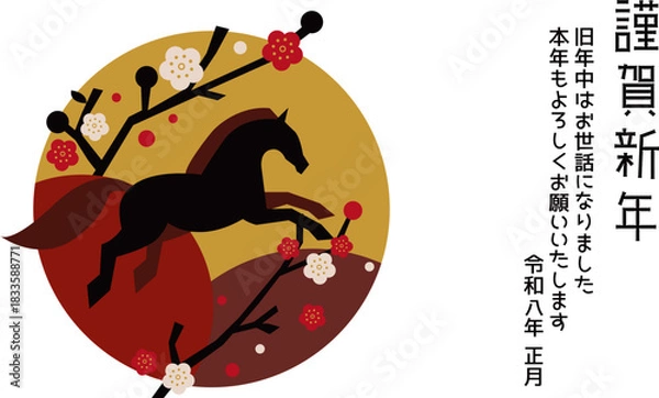 Fototapeta 年賀状2026　午年