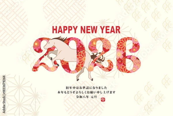 Obraz 年賀状　2026年　午年
