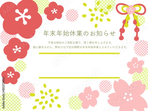 Obraz  2025年　2026年　年末年始休業のお知らせテンプレート　てがきでかわいい梅と桜