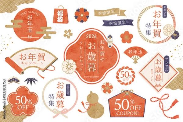 Obraz お年賀・お歳暮・季節セール向けフレームと装飾セット