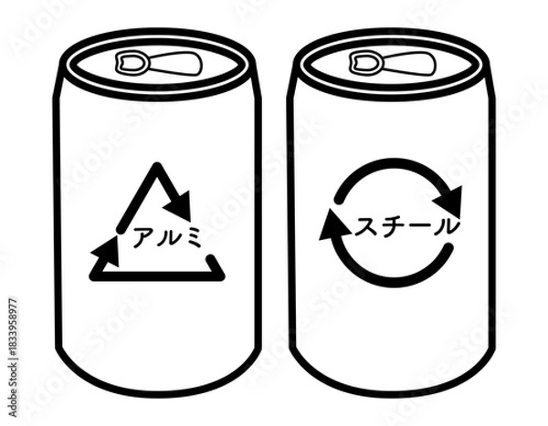 Obraz 分別ゴミイラスト素材　アルミ缶・スチール缶　モノクロ