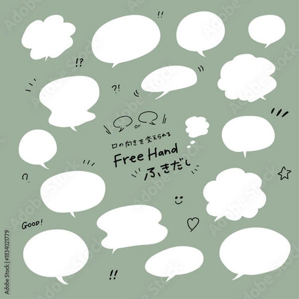 Obraz フリーハンド吹き出し【縁無し 白】