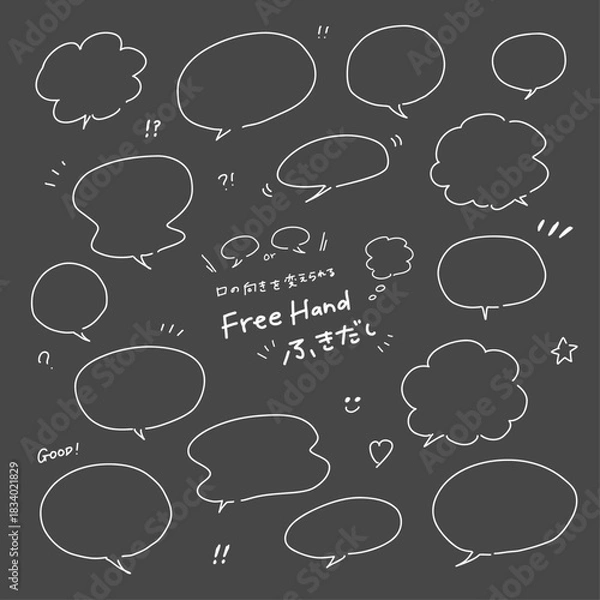 Obraz フリーハンド吹き出し【線画 白】