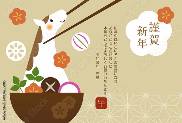 Obraz 2026年午年年賀状デザイン　馬の形のおもちのお雑煮のおしゃれでかわいい年賀状
