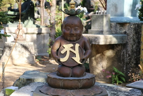 Obraz  保土谷の青蓮寺。「ア」の五輪塔童子。

