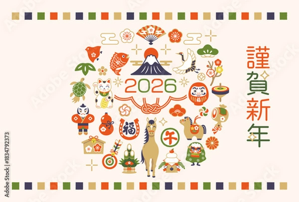 Fototapeta 2026年 午年 和モダンな馬と縁起物の年賀状