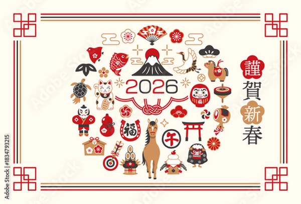 Fototapeta 2026年 午年 和モダンな馬と縁起物の年賀状