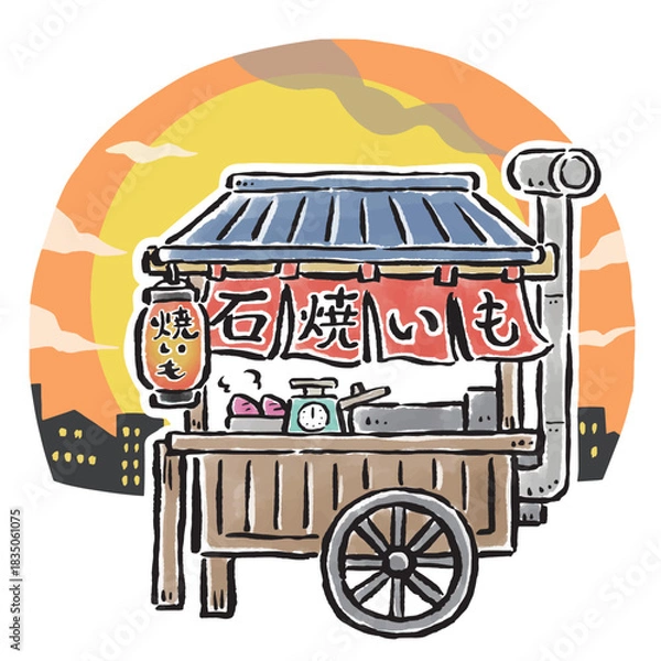 Obraz 昔ながらのやきいもの屋台　夕陽背景あり
