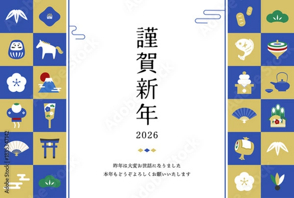 Obraz シンプルな縁起物のイラストの年賀状テンプレート2026　青