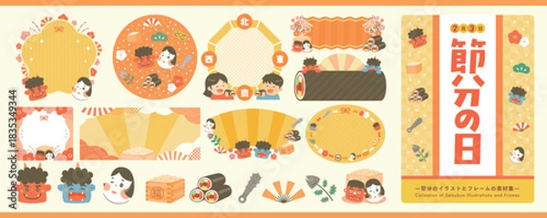Obraz 節分の黄色い幾何学模様が映えるカラフルでポップなフレームとアイコンイラストと背景のセット