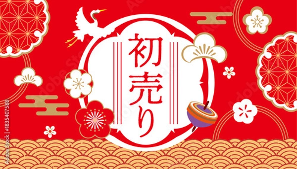 Obraz 赤の新年セールのバナーデザイン