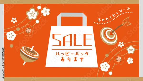 Obraz 赤の新年セールのバナーデザイン