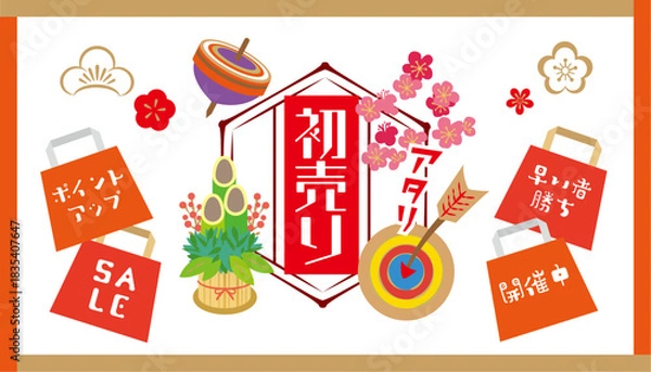 Obraz 赤の新年セールのバナーデザイン