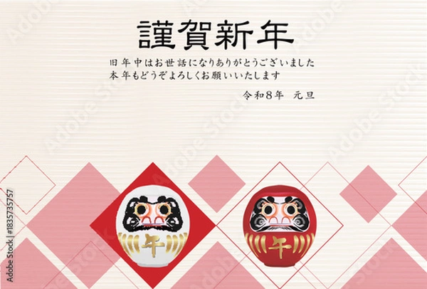 Obraz 午　年賀状　干支　背景