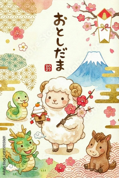 Obraz 2027年の正月を描いた未と干支の和風お年玉袋デザイン