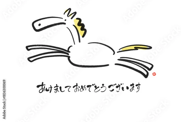 Obraz かわいい白馬が走るシンプルな年賀状テンプレート　2026 手書き文字・墨絵