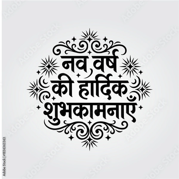 Obraz Silhouette Style New Year Hindi Greeting Vector in Solid Black on White Background