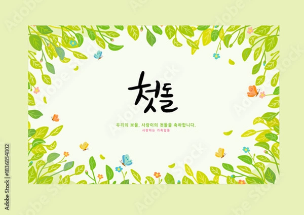 Obraz hanging banner004