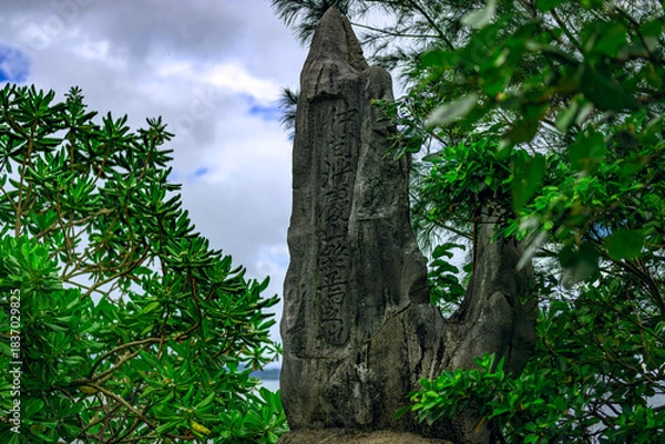 Fototapeta  石垣島の自然に佇む仲間満慶山終焉之地碑の歴史的な風景