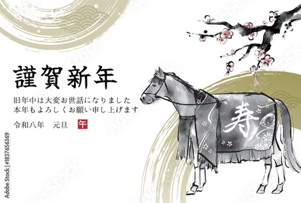 Obraz 2026年午年　梅の木と馬の水墨画イラスト　和風年賀状テンプレート	ベクター素材