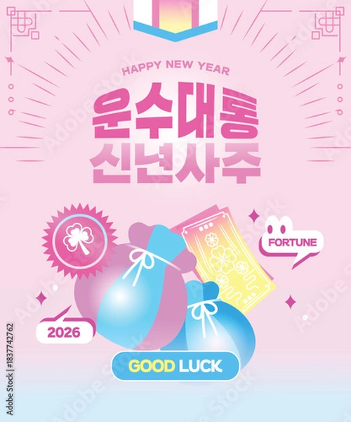Obraz 신년 연말 운세 일러스트 템플릿 04
