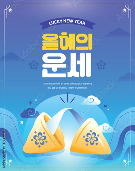 Fototapeta 신년 연말 운세 일러스트 템플릿 06
