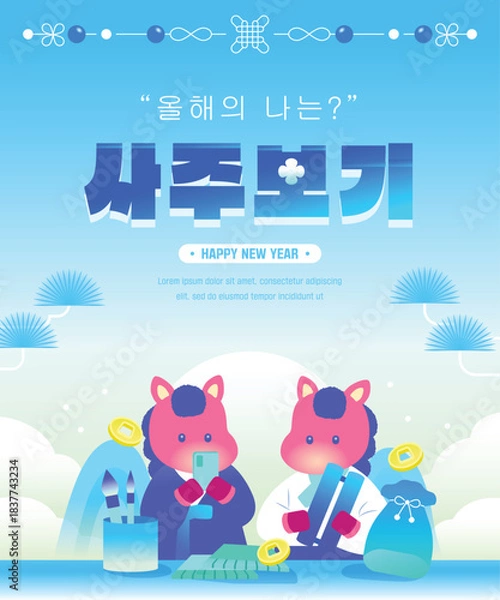 Obraz 신년 연말 운세 일러스트 템플릿 09
