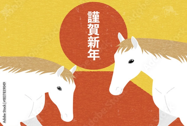 Obraz 2026年午年のレトロな年賀状、富士山と初日の出を背景に挨拶する白馬