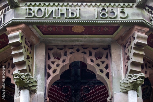 Obraz Detail on the Chinese Bell Tower in The Arboretum, Nottingham