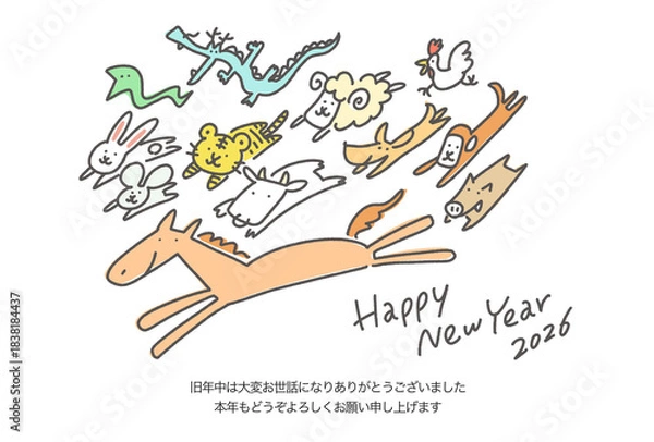 Obraz 干支の馬と一緒に走る十二支の動物達のかわいい手描き年賀状　2026