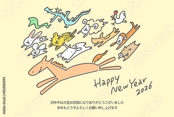 Obraz 干支の馬と一緒に元気に走る十二支のかわいい動物達の年賀状　2026 手描きイラスト