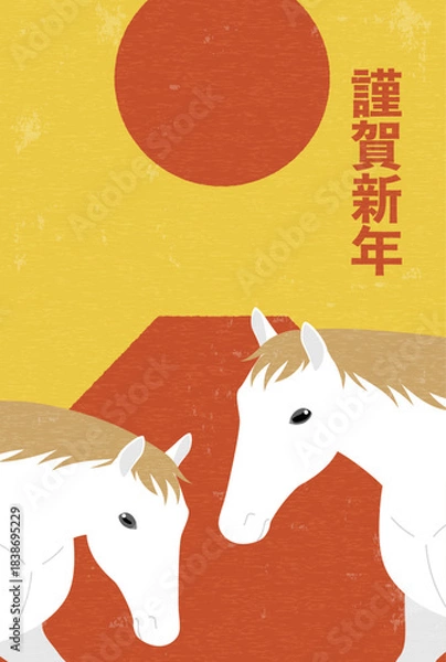 Obraz 2026年午年のレトロな年賀状、富士山と初日の出を背景に挨拶する白馬