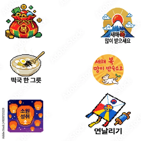 Fototapeta 새해세트