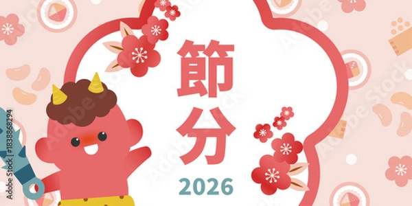 Obraz 節分2026のイラスト（赤鬼・梅の花・恵方巻・豆の節分背景フレーム）| ベクター素材 バナー 見出し POP 