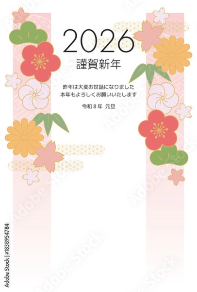 Obraz 2026年の年賀状　和柄の花　縦型