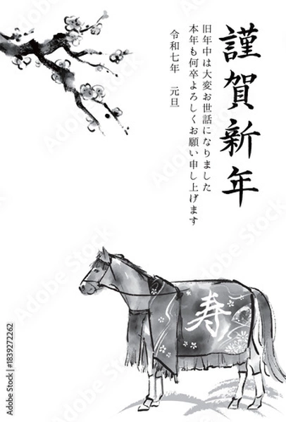 Obraz 2026年午年　馬と梅の木の水墨画イラスト　和風モノクロ年賀状テンプレート　ベクター素材