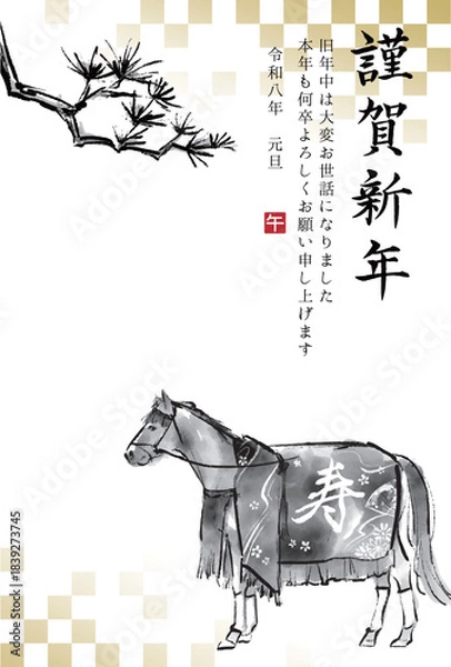 Obraz 2026年午年　馬と松の木の水墨画イラスト　和風年賀状テンプレート　ベクター素材