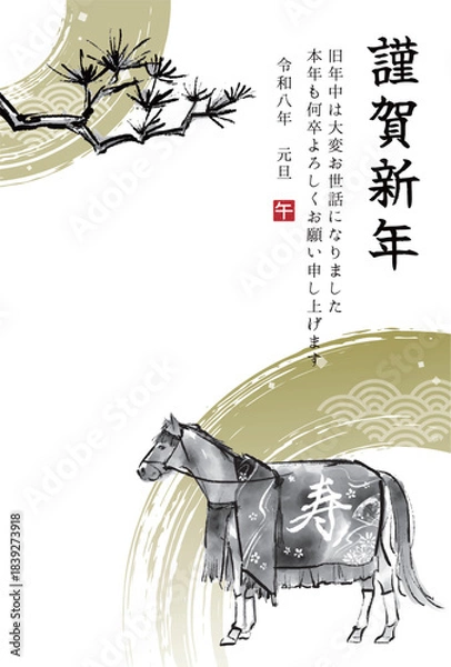 Obraz 2026年午年　馬と松の木の水墨画イラスト　和風年賀状テンプレート　ベクター素材