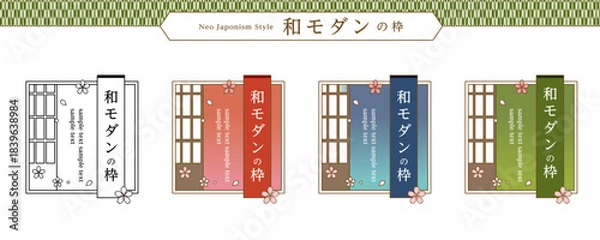 Obraz 桜舞う和風イメージのタイトルデザイン　繊細で趣のある和のあしらい素材セット