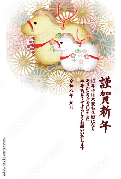 Obraz 午　年賀状　干支　背景