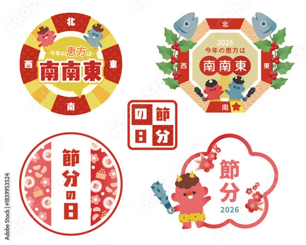 Obraz 節分イラストセット 2026／恵方 南南東・鬼キャラ・タイトル素材 | ベクター素材 フレーム シール POP